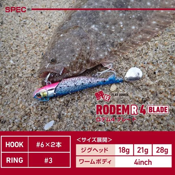 Daiwa Worm Flat Junkie Rodem R4 Blade 28g Flounder Chart Marble
