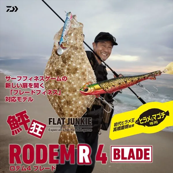 Daiwa Worm Flat Junkie Rodem R4 Blade 28g Flounder Chart Marble