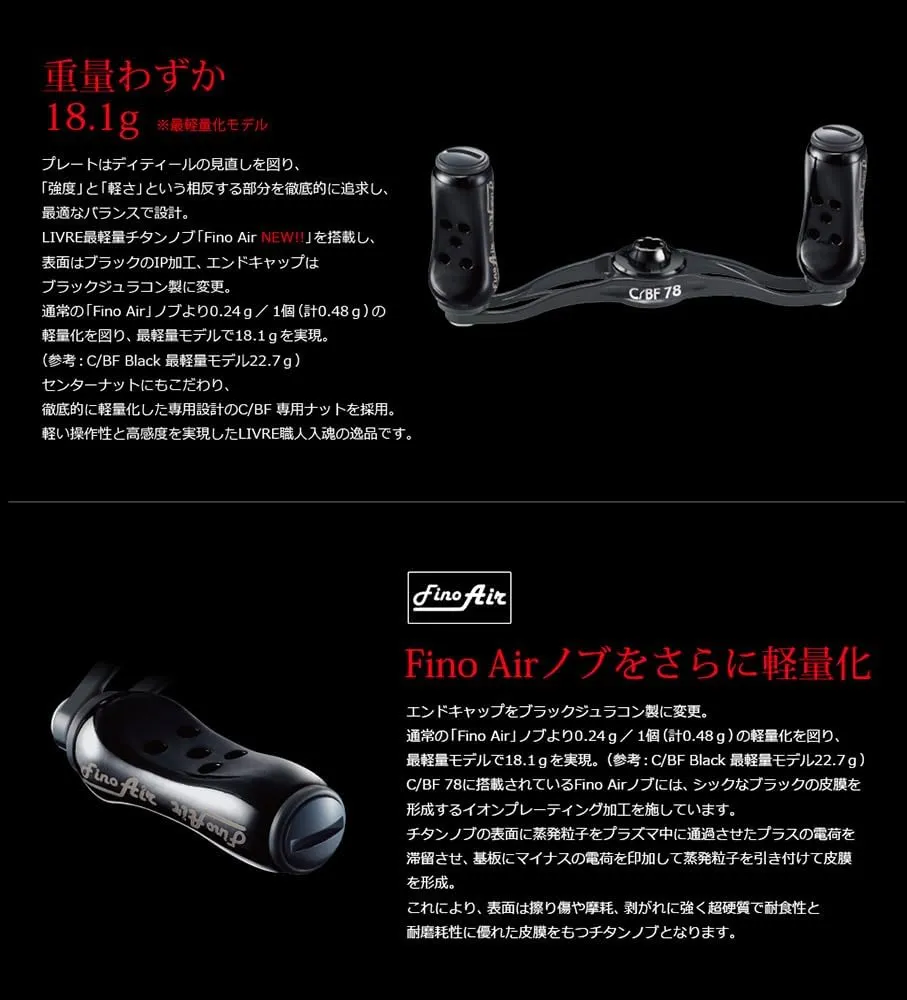 Livre CBFB178-FA-BKB 11254 CBF 78 (C/BF 78) Daiwa B1 All Black [Lightest Baitfiness/Custom Handle]